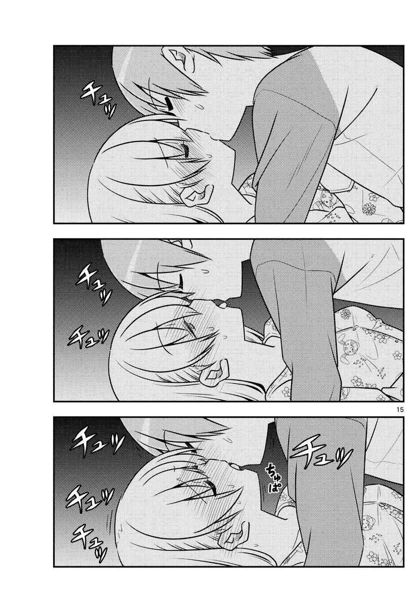 Read Tonikaku Kawaii AR Manga Online