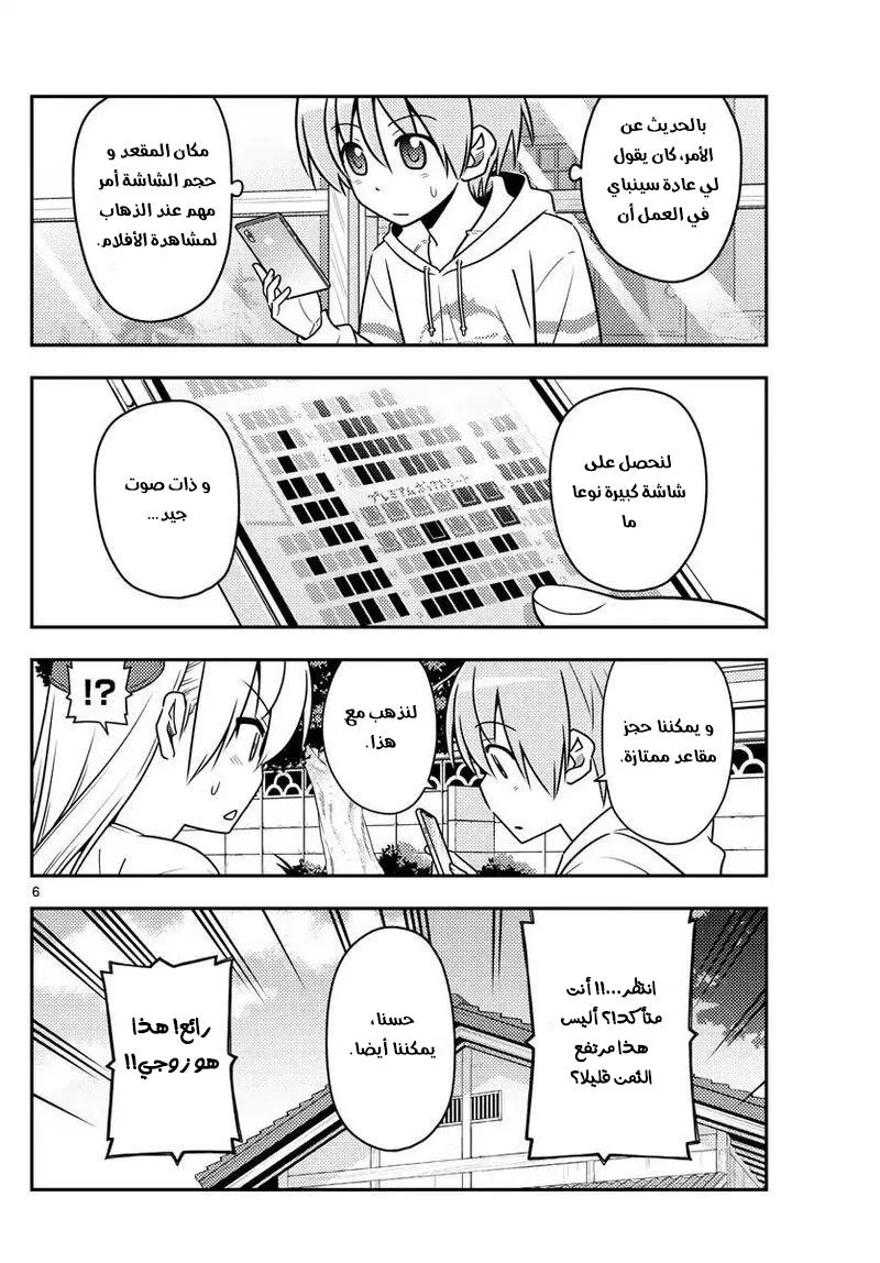 Read Tonikaku Kawaii AR Manga Online