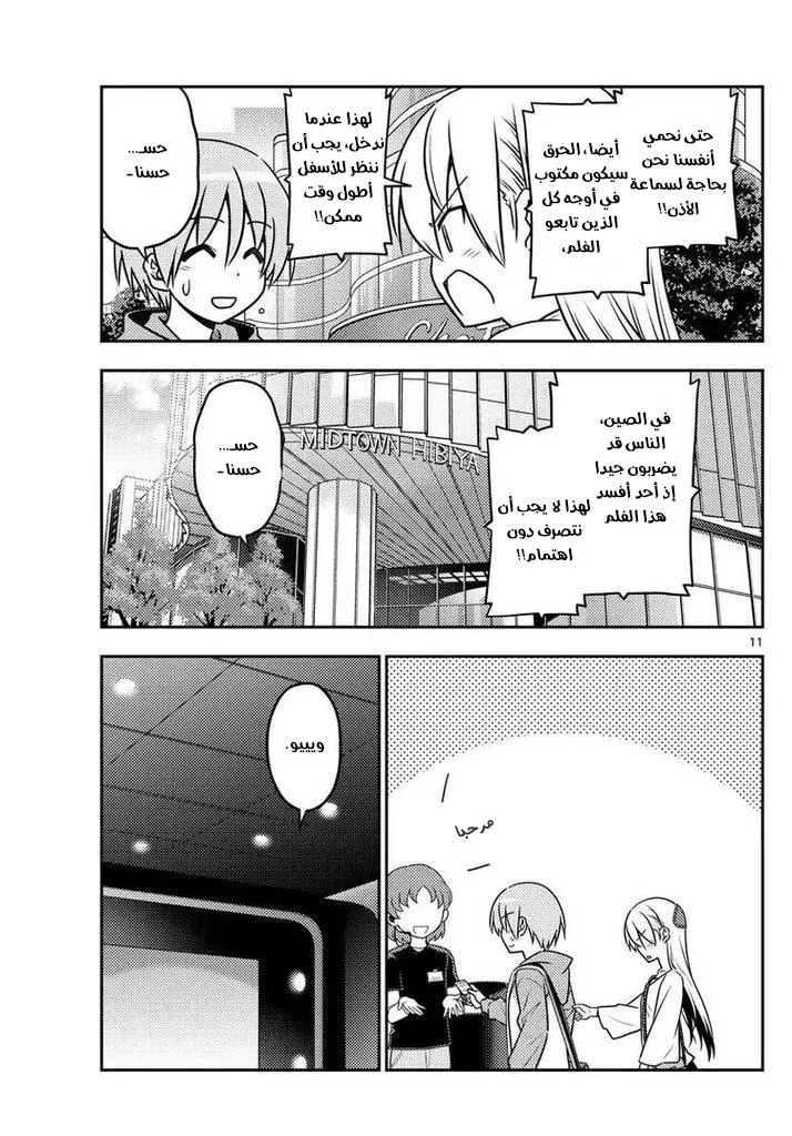 Read Tonikaku Kawaii AR Manga Online