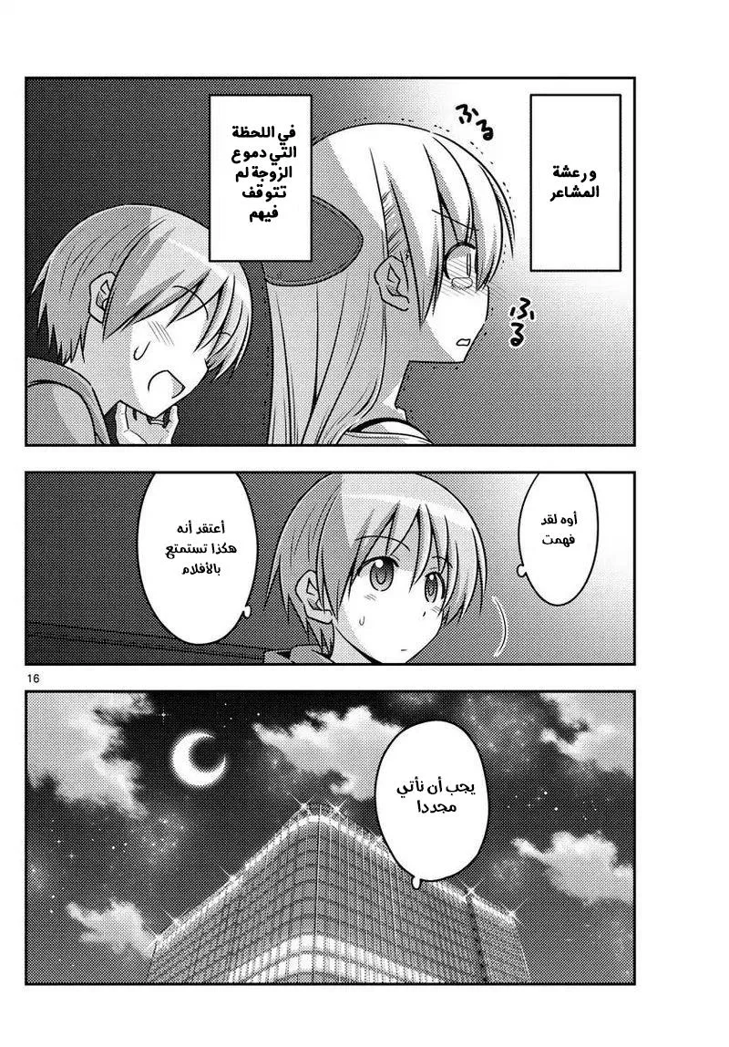Read Tonikaku Kawaii AR Manga Online