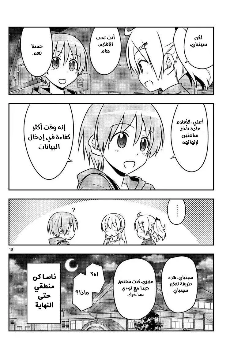 Read Tonikaku Kawaii AR Manga Online