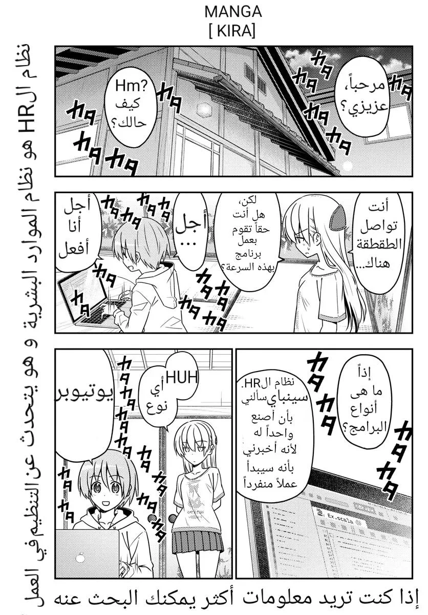 Read Tonikaku Kawaii AR Manga Online