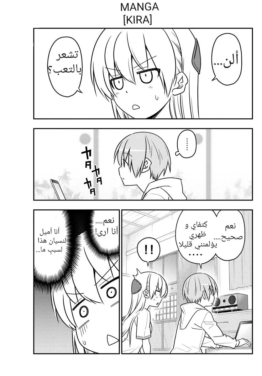 Read Tonikaku Kawaii AR Manga Online