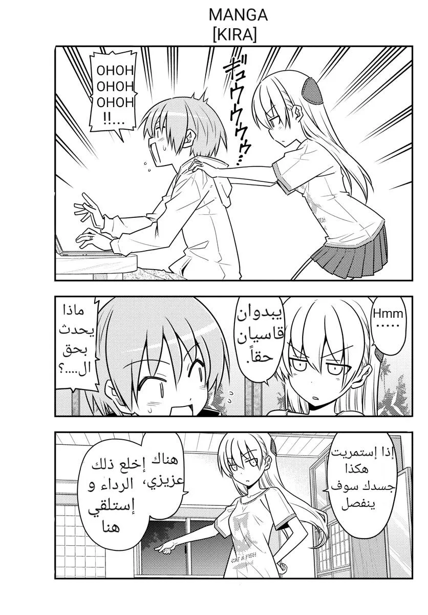 Read Tonikaku Kawaii AR Manga Online