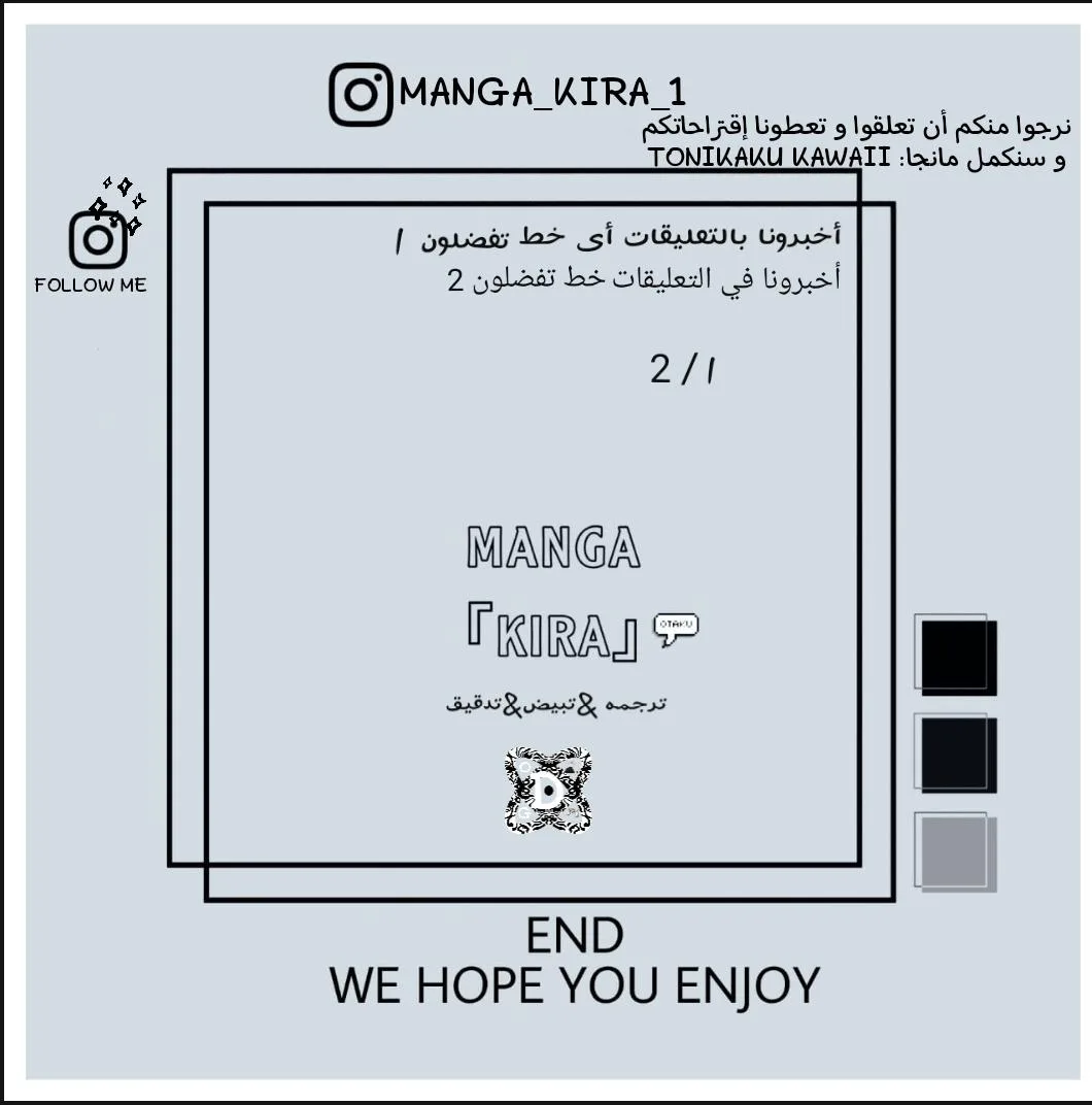 Read Tonikaku Kawaii AR Manga Online