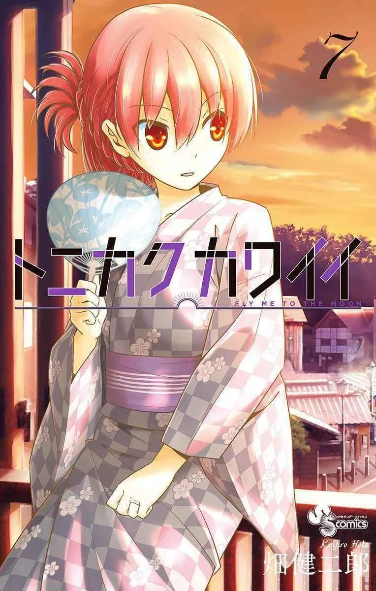 Read Tonikaku Kawaii AR Manga Online