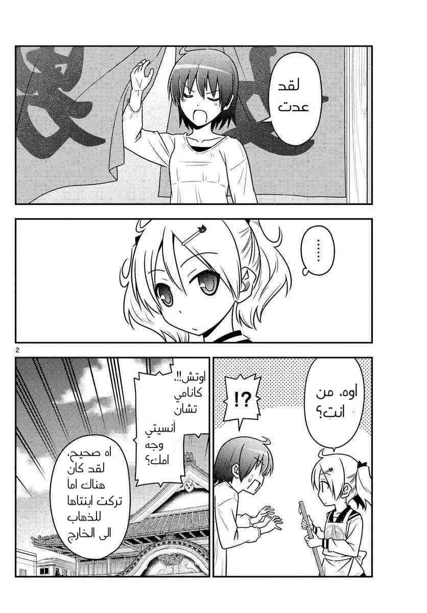 Read Tonikaku Kawaii AR Manga Online