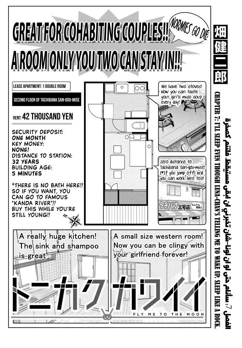 Read Tonikaku Kawaii AR Manga Online