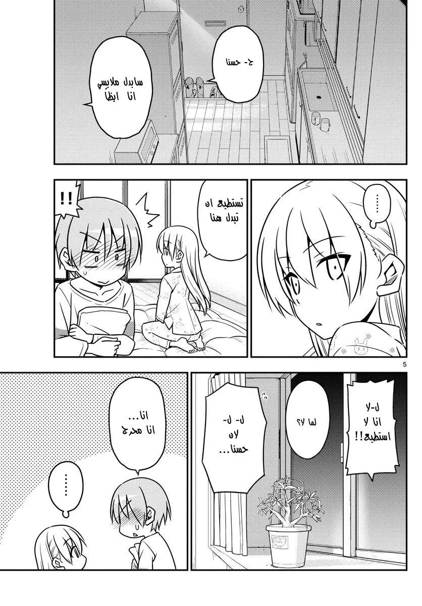 Read Tonikaku Kawaii AR Manga Online