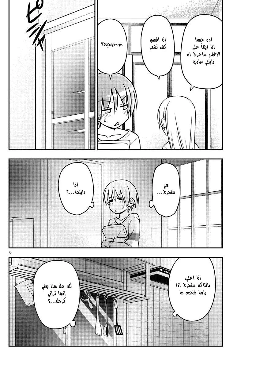 Read Tonikaku Kawaii AR Manga Online
