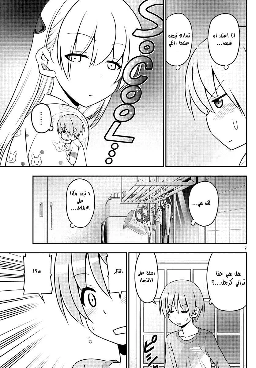 Read Tonikaku Kawaii AR Manga Online