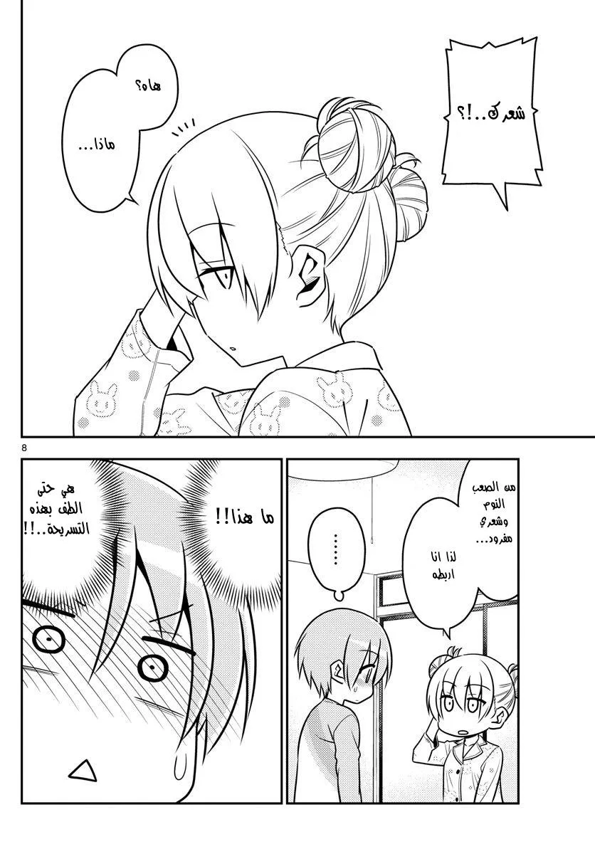 Read Tonikaku Kawaii AR Manga Online
