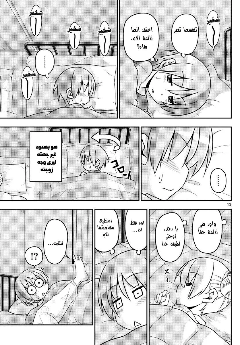 Read Tonikaku Kawaii AR Manga Online