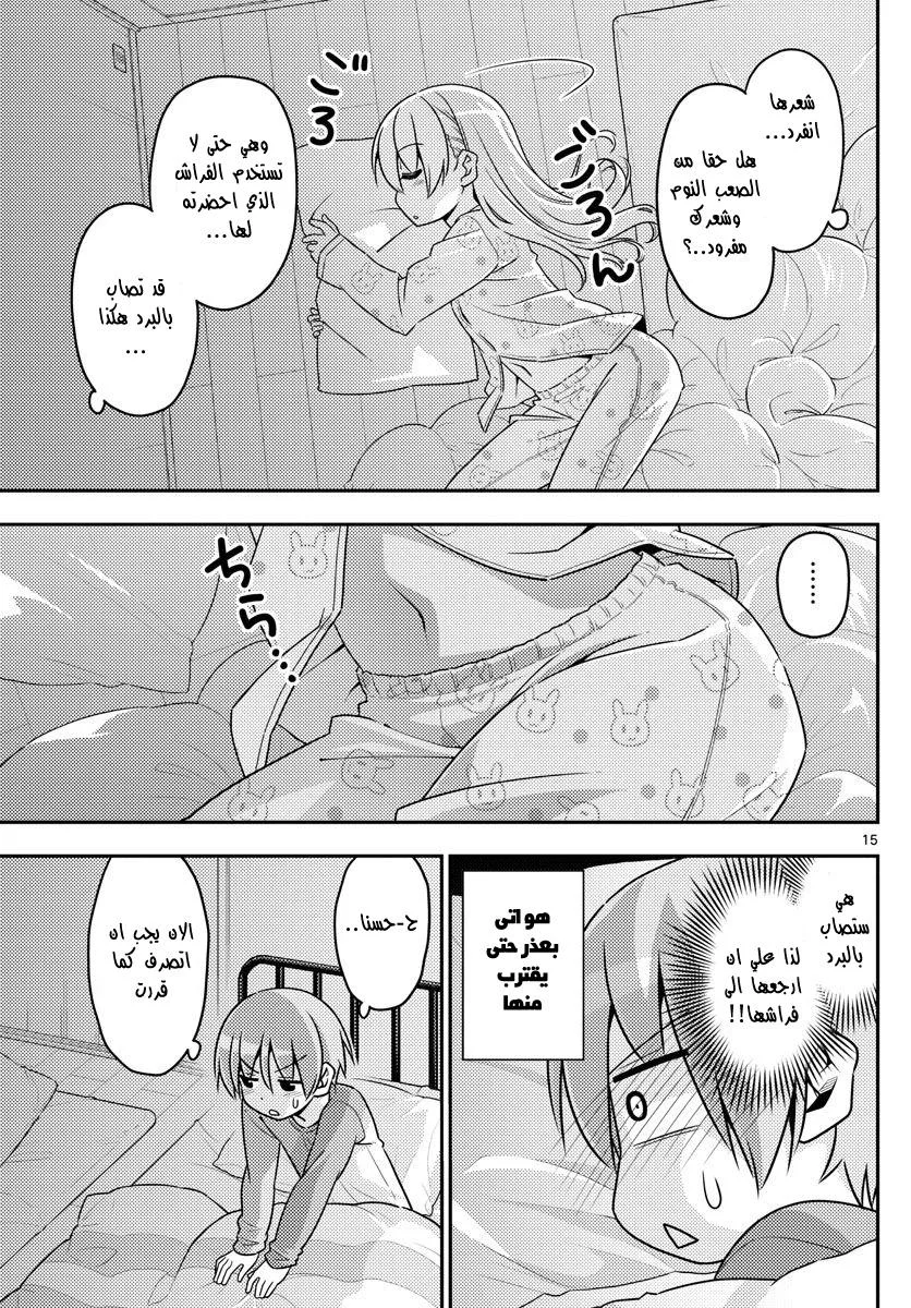 Read Tonikaku Kawaii AR Manga Online