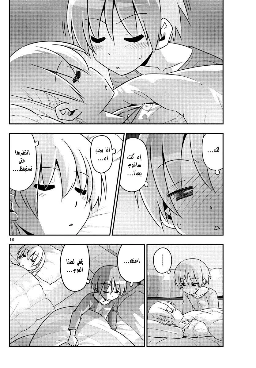 Read Tonikaku Kawaii AR Manga Online