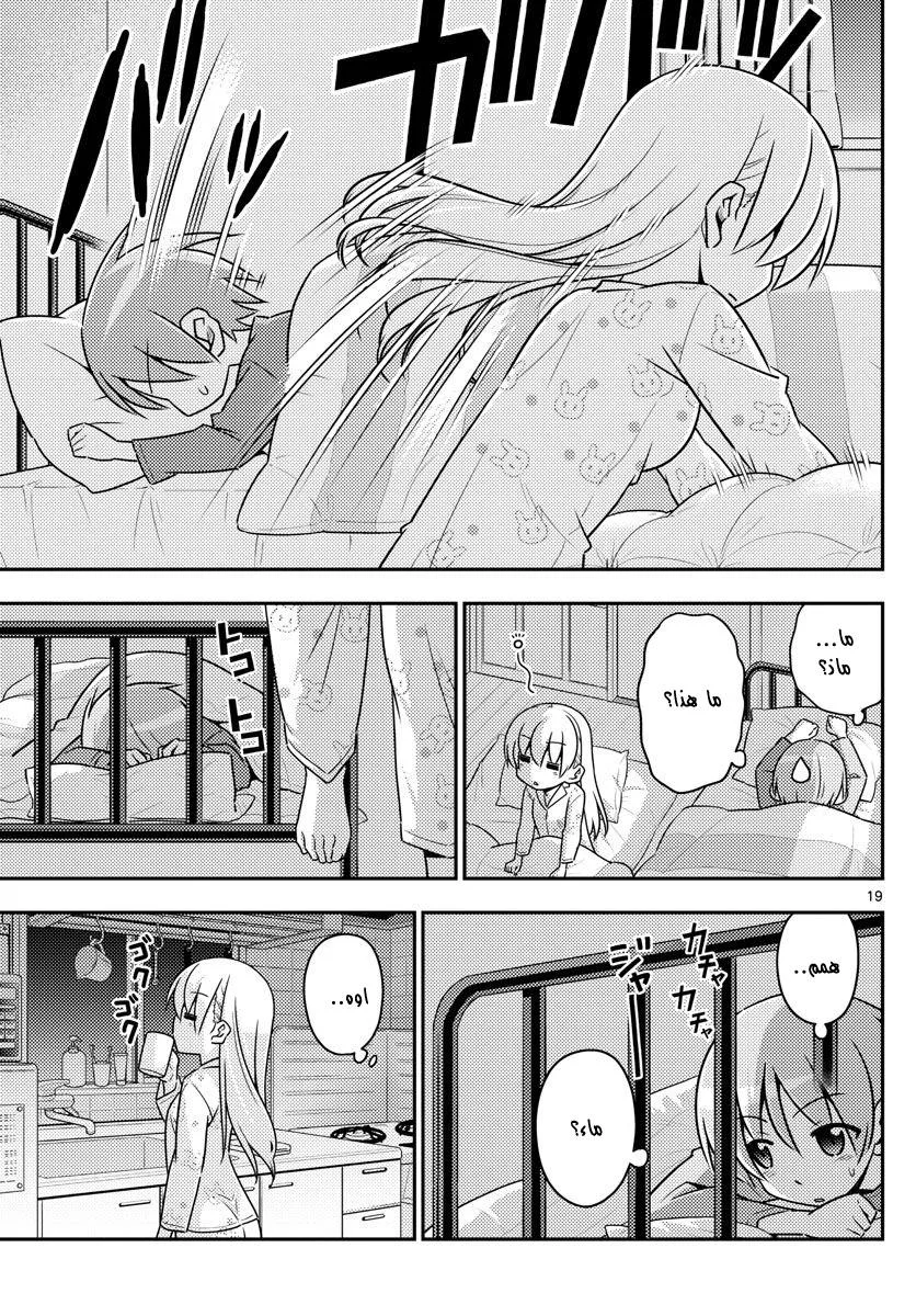 Read Tonikaku Kawaii AR Manga Online