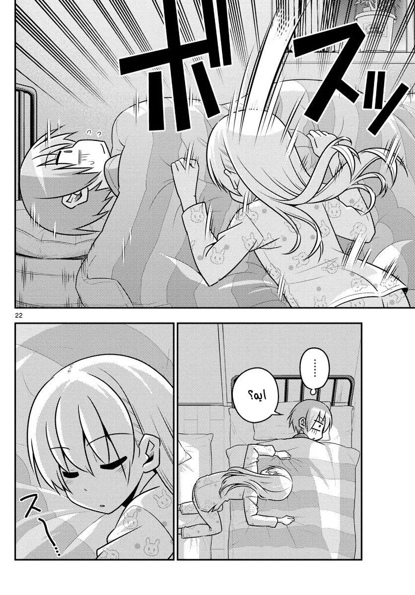 Read Tonikaku Kawaii AR Manga Online