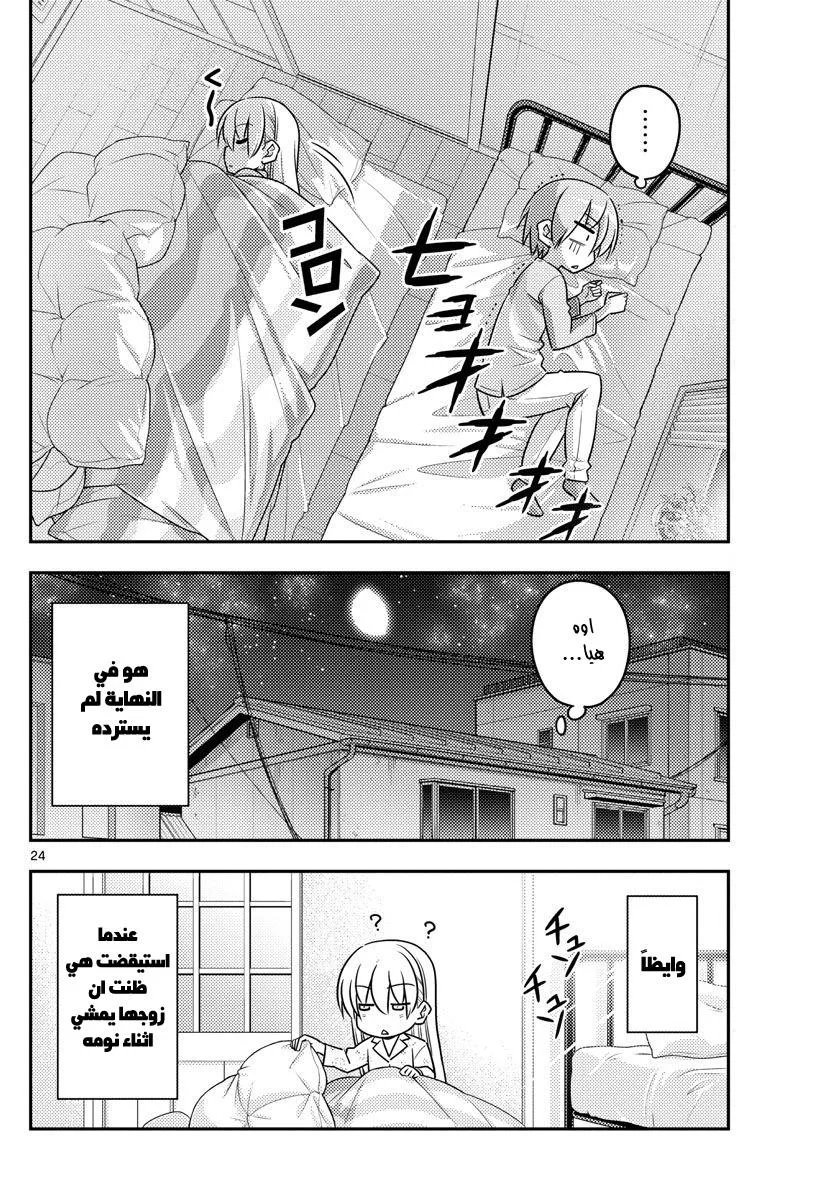 Read Tonikaku Kawaii AR Manga Online
