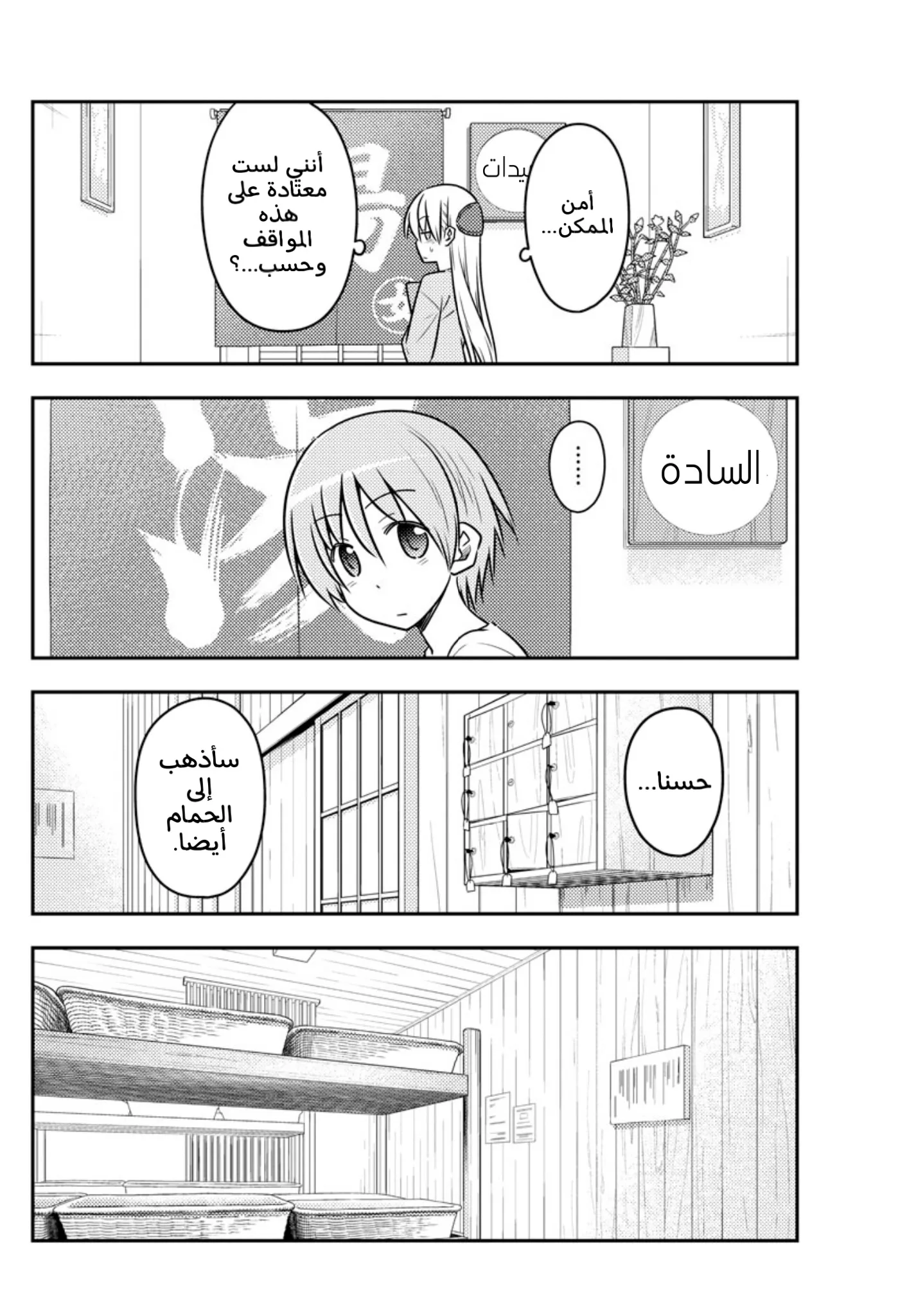 Read Tonikaku Kawaii AR Manga Online