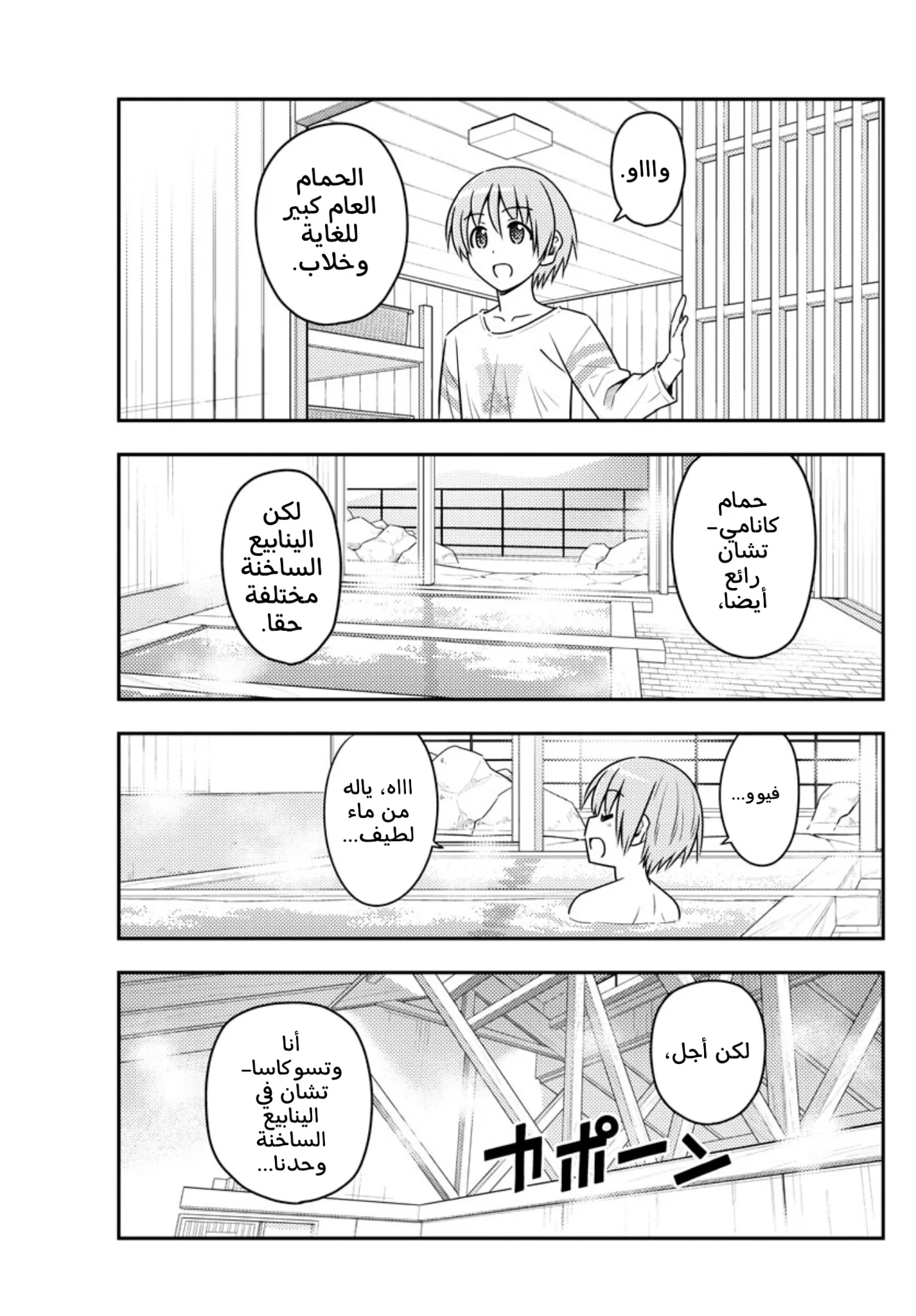 Read Tonikaku Kawaii AR Manga Online