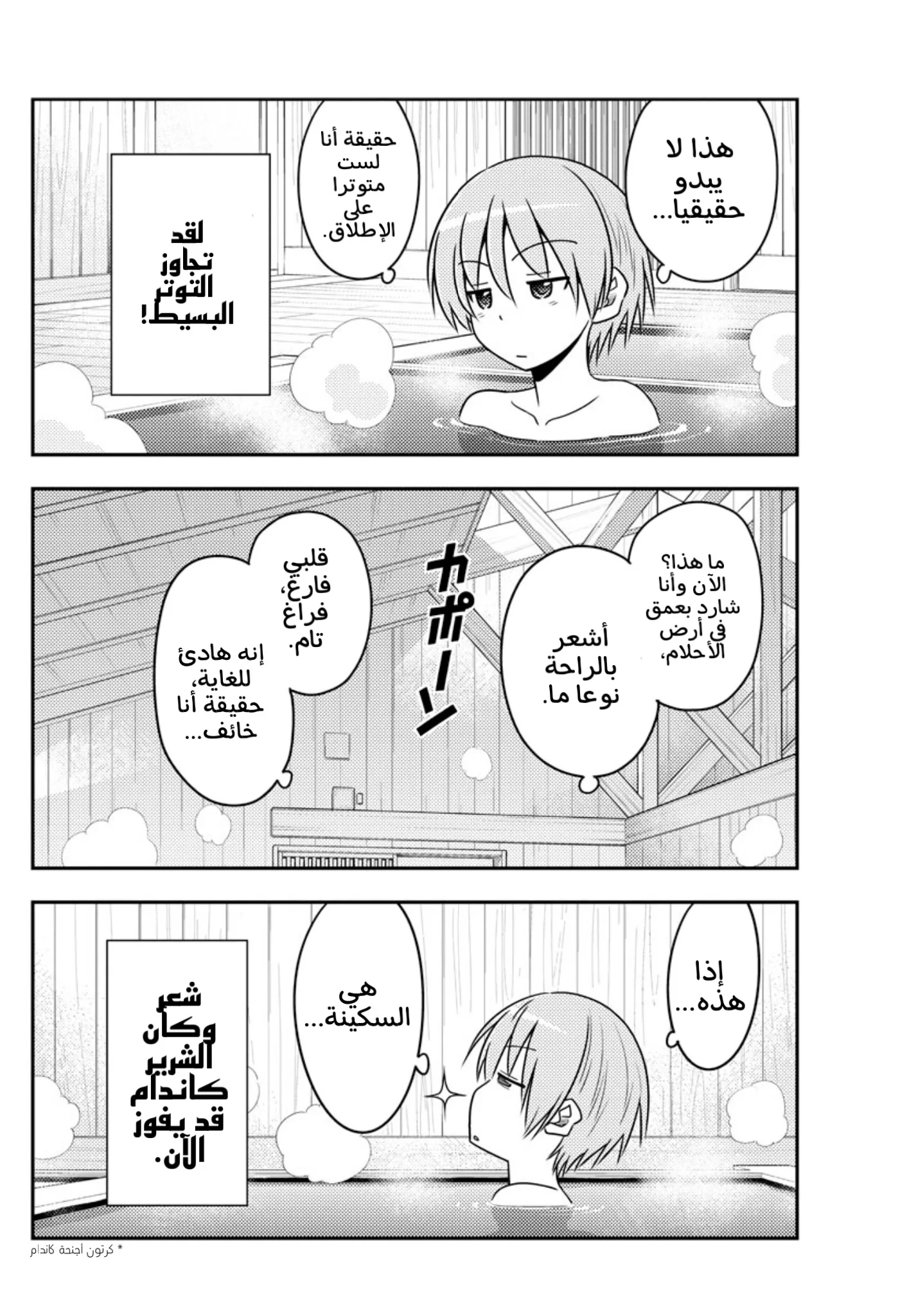 Read Tonikaku Kawaii AR Manga Online