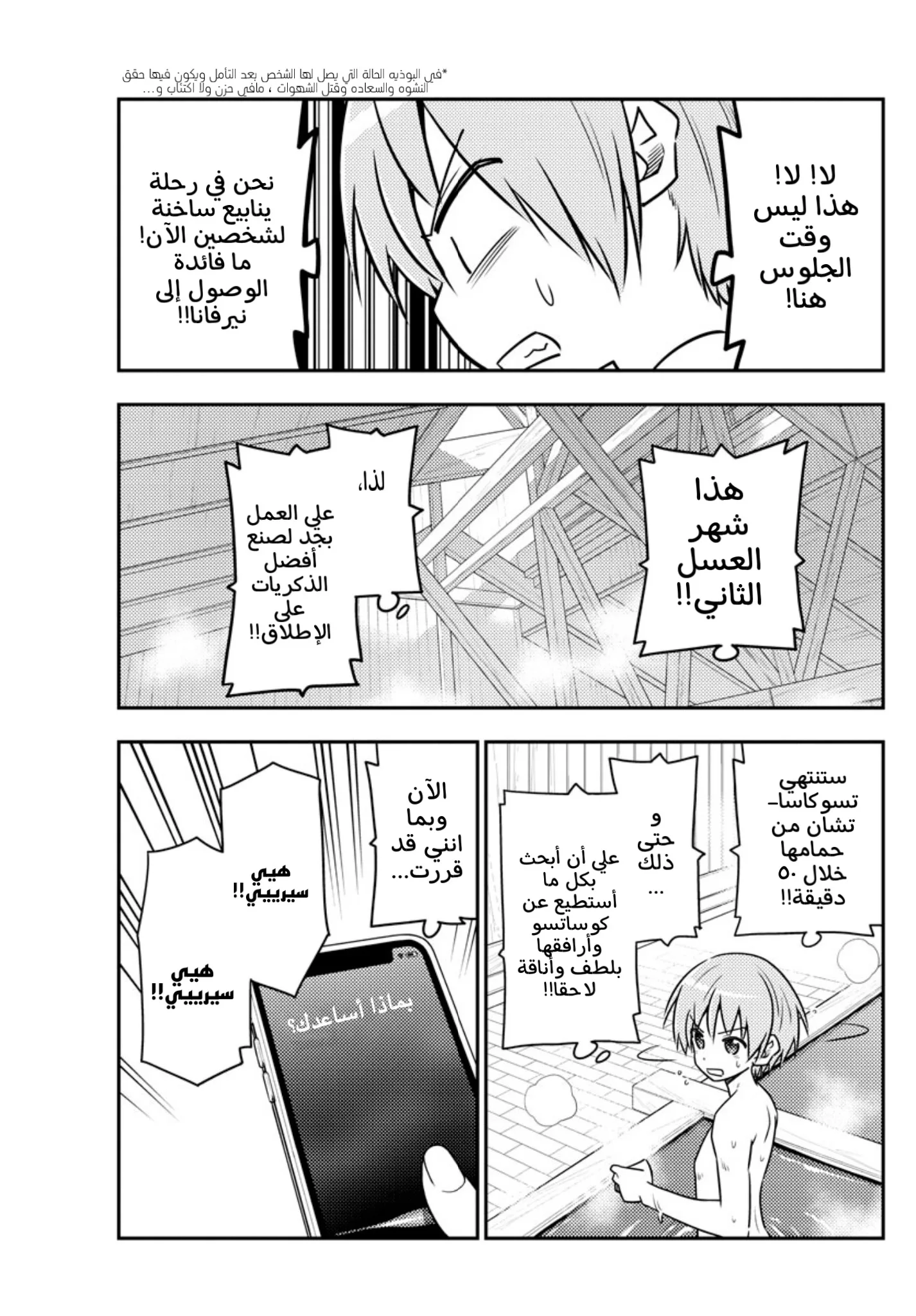 Read Tonikaku Kawaii AR Manga Online