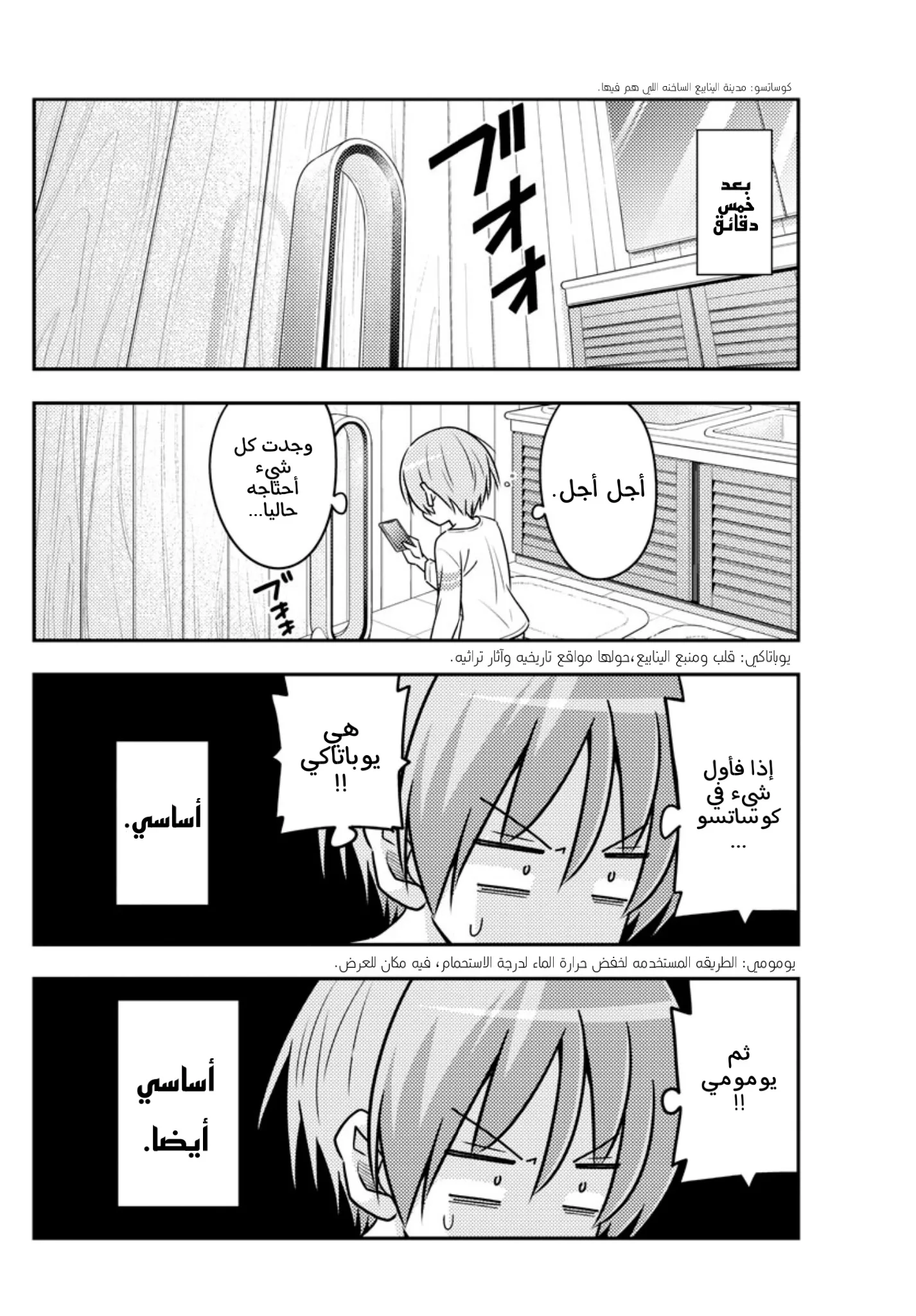 Read Tonikaku Kawaii AR Manga Online