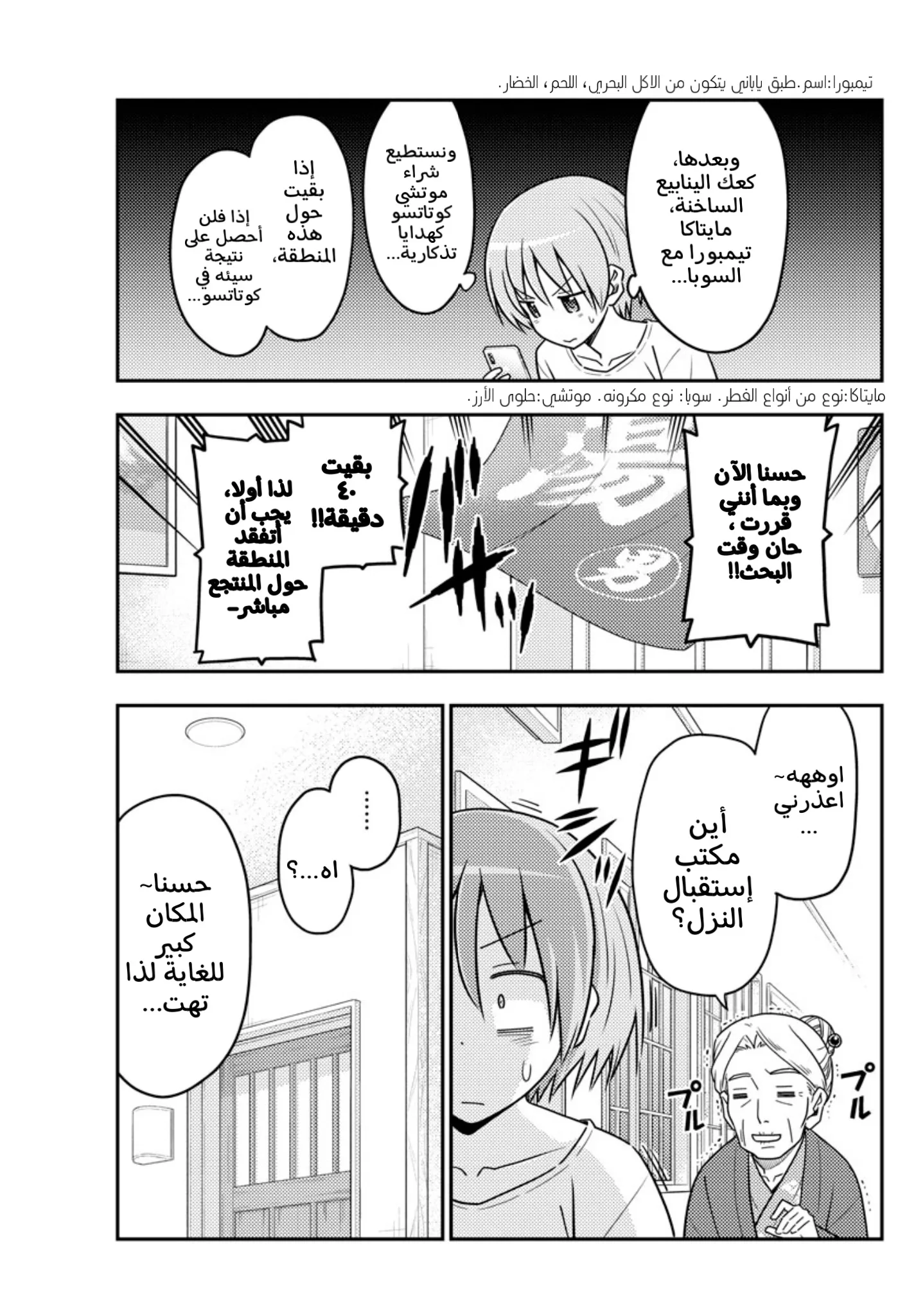 Read Tonikaku Kawaii AR Manga Online