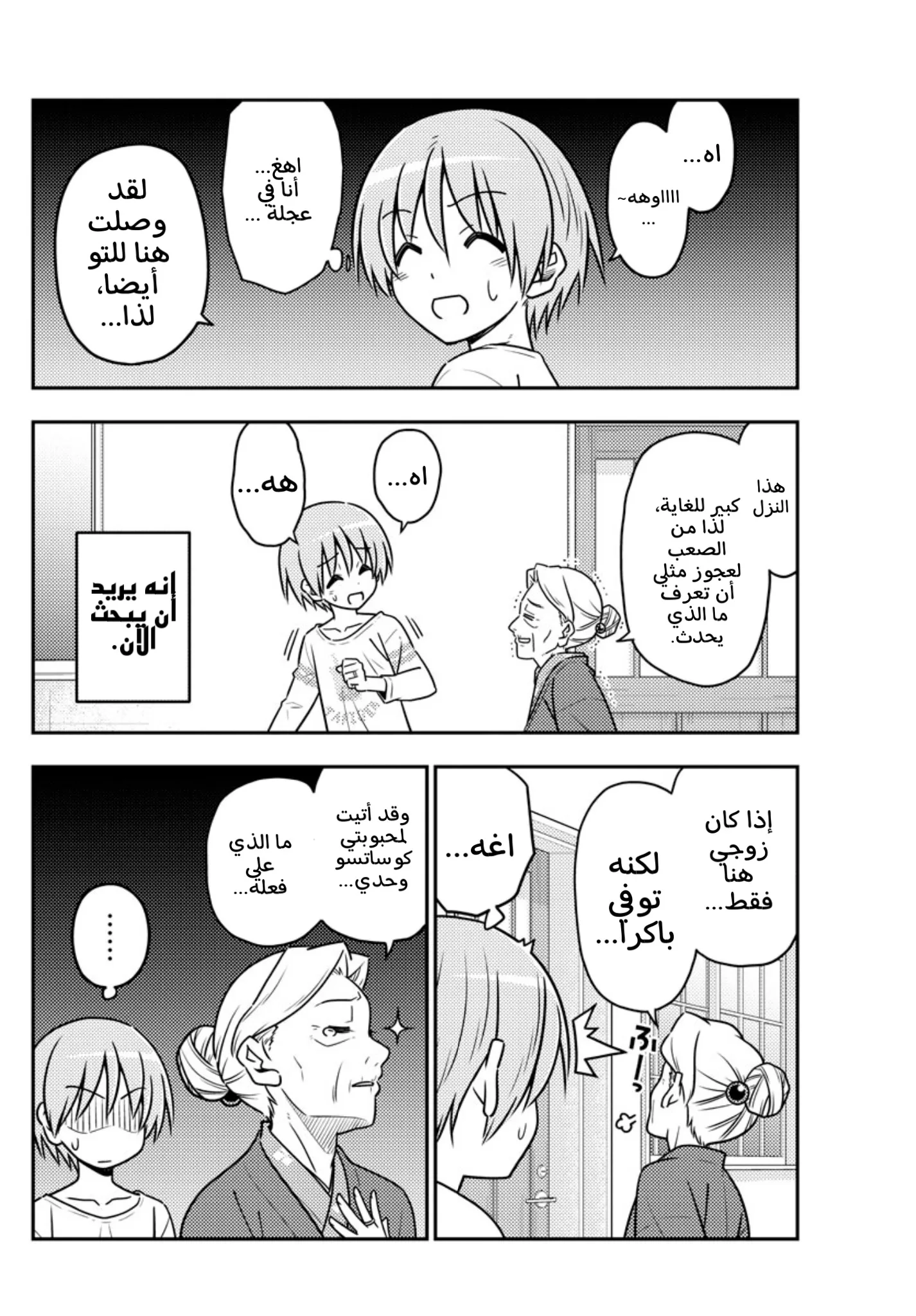 Read Tonikaku Kawaii AR Manga Online