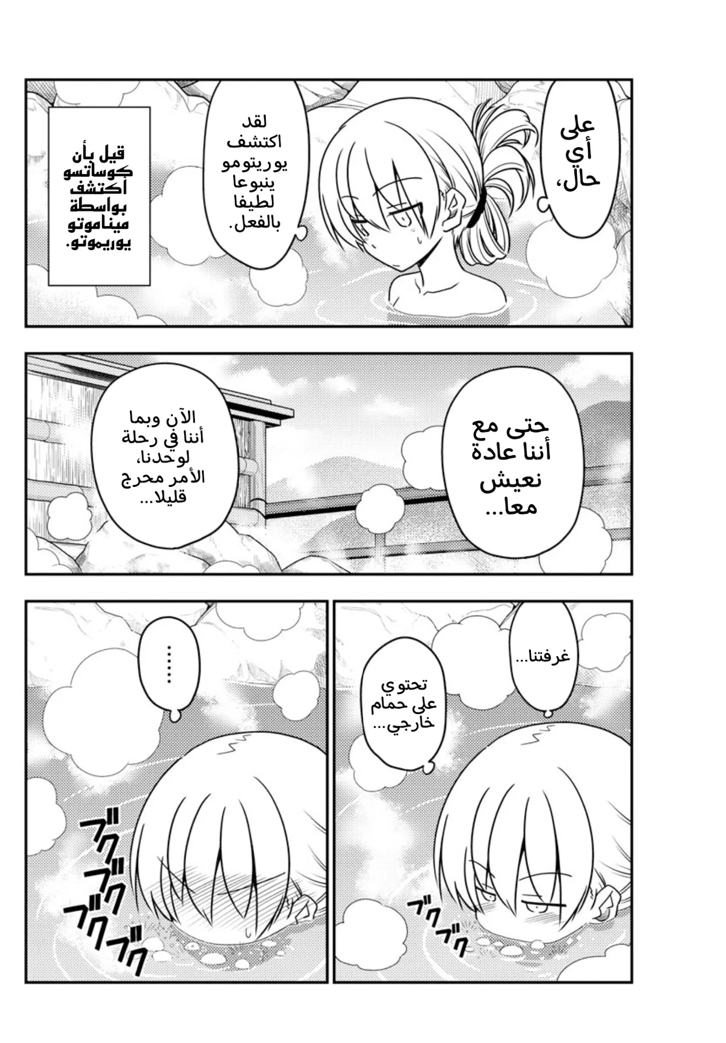 Read Tonikaku Kawaii AR Manga Online