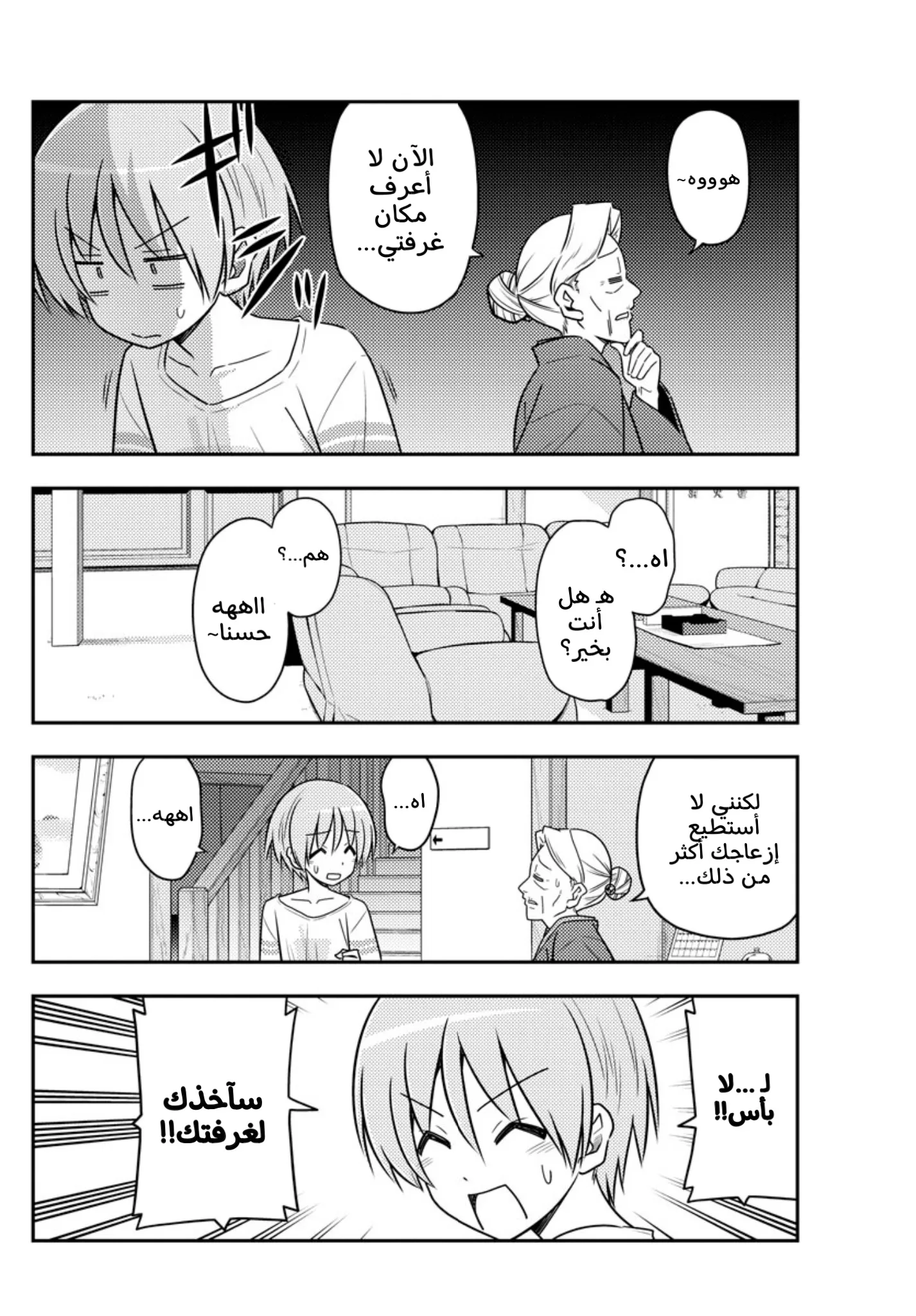 Read Tonikaku Kawaii AR Manga Online