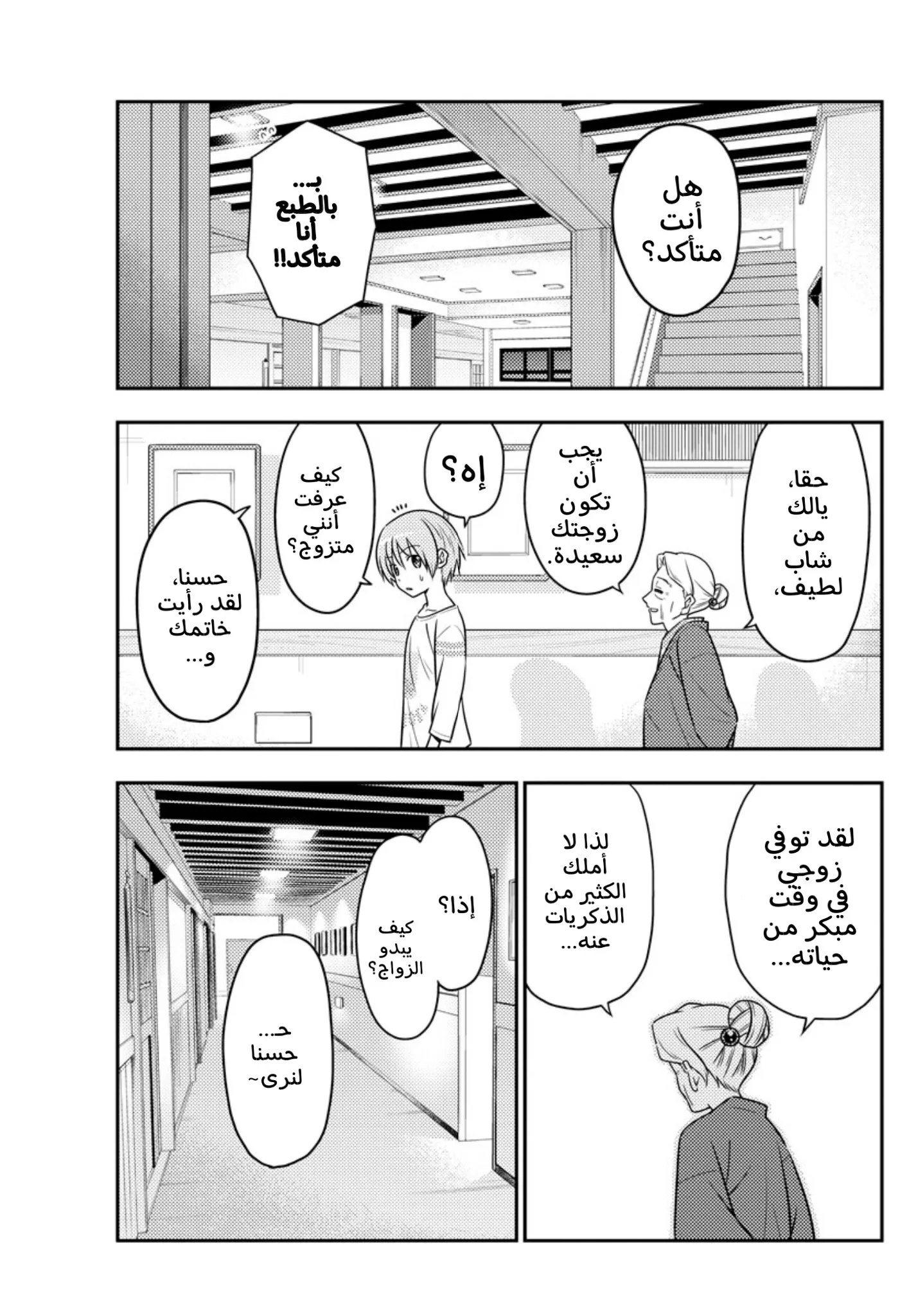 Read Tonikaku Kawaii AR Manga Online