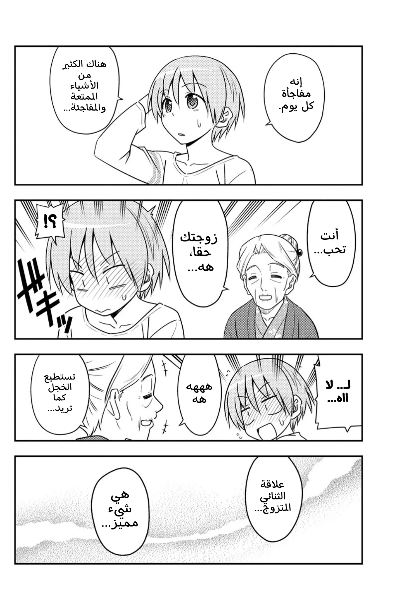 Read Tonikaku Kawaii AR Manga Online