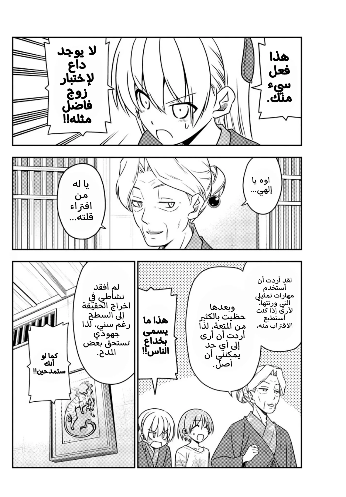 Read Tonikaku Kawaii AR Manga Online