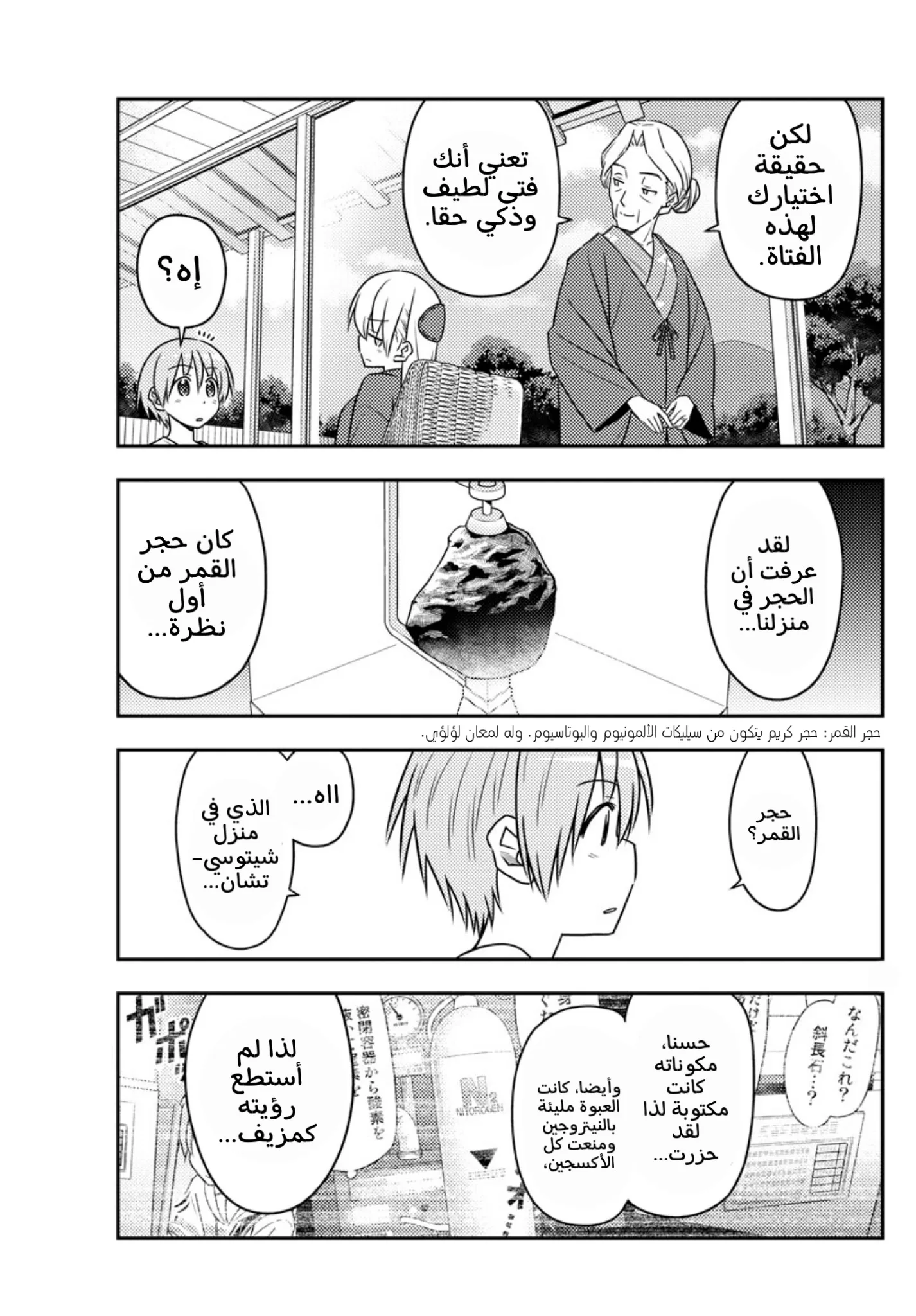 Read Tonikaku Kawaii AR Manga Online