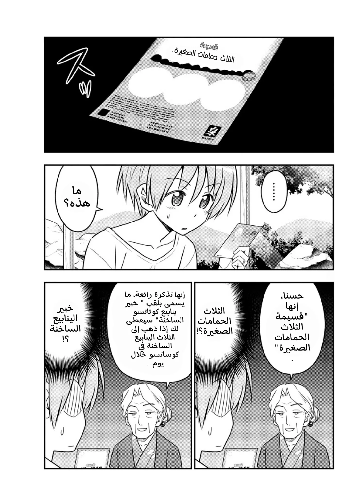 Read Tonikaku Kawaii AR Manga Online
