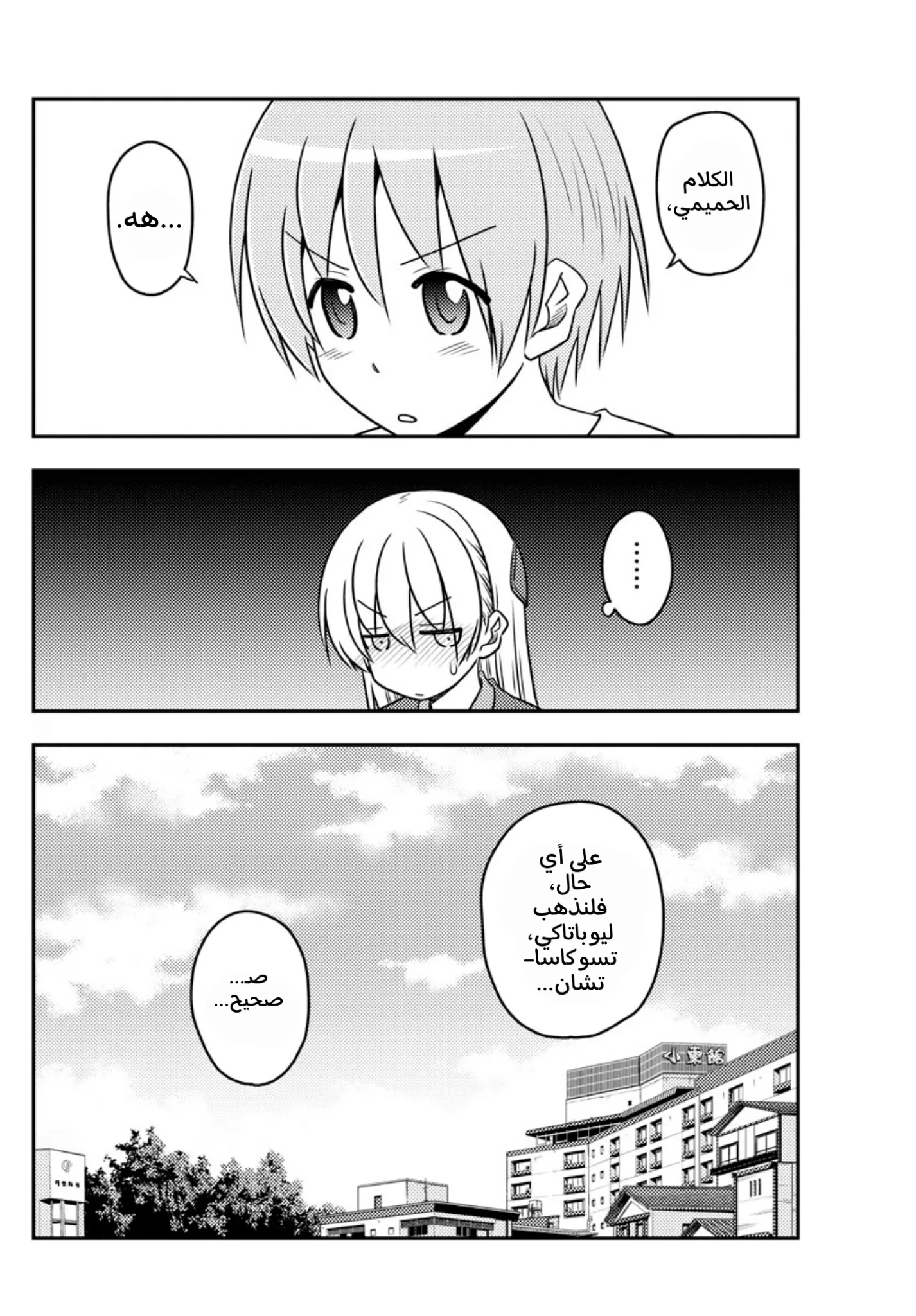 Read Tonikaku Kawaii AR Manga Online
