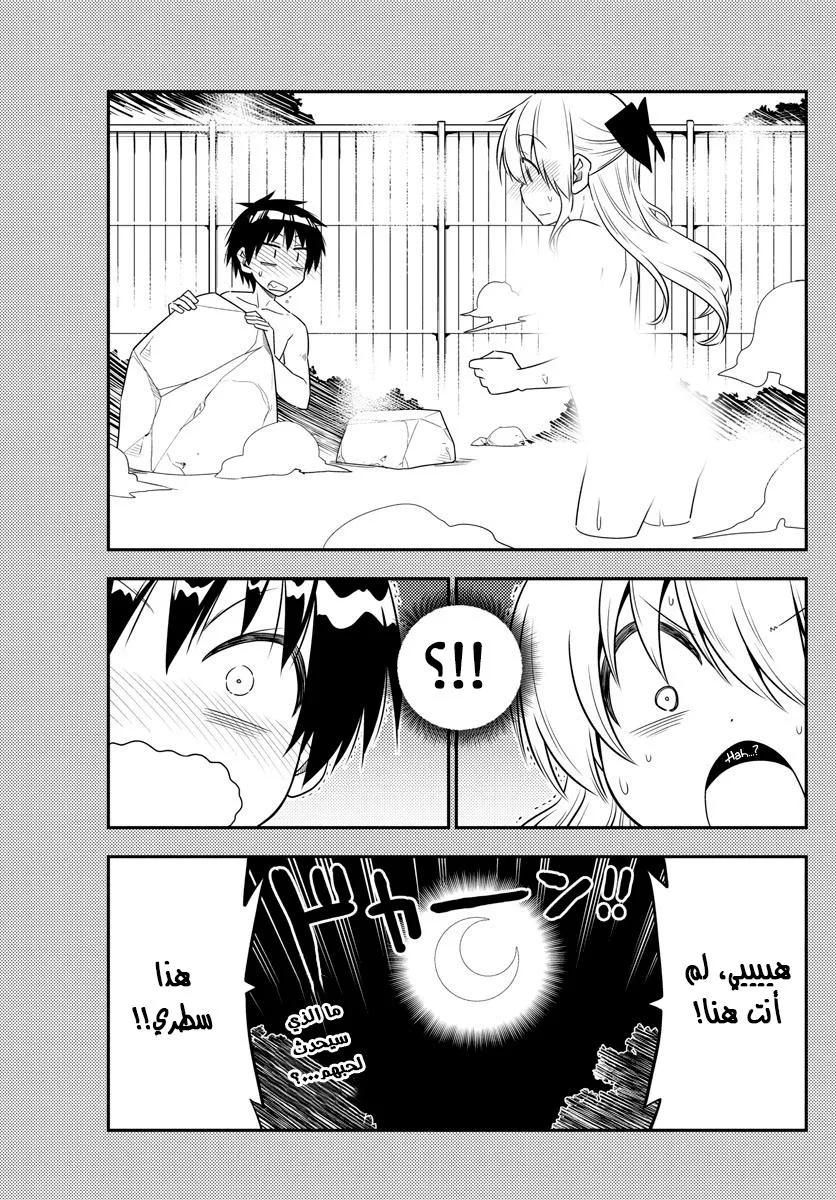 Read Tonikaku Kawaii AR Manga Online