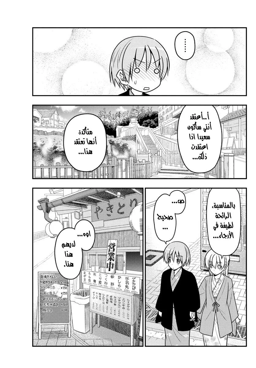 Read Tonikaku Kawaii AR Manga Online