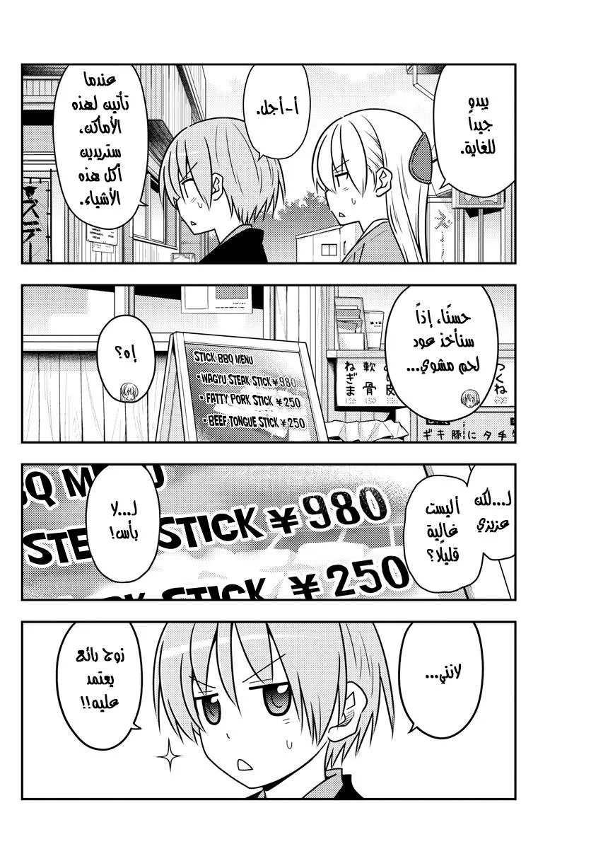 Read Tonikaku Kawaii AR Manga Online