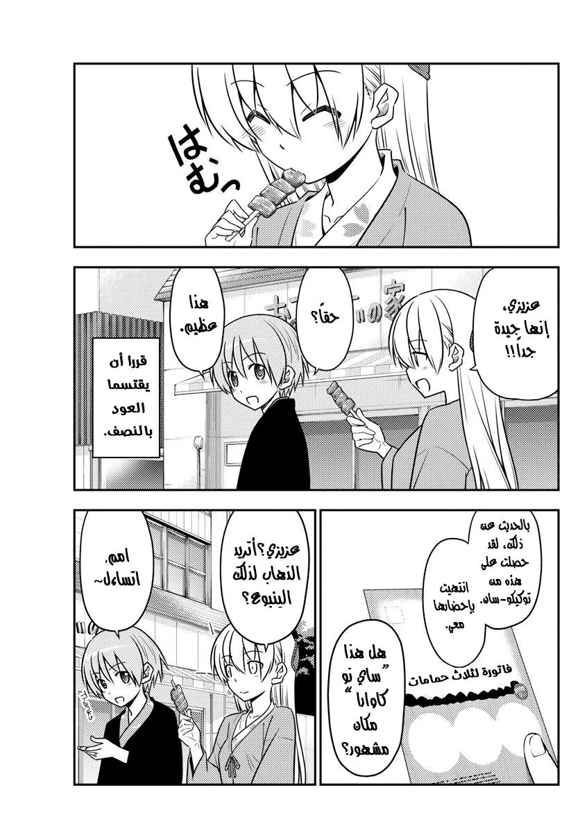 Read Tonikaku Kawaii AR Manga Online