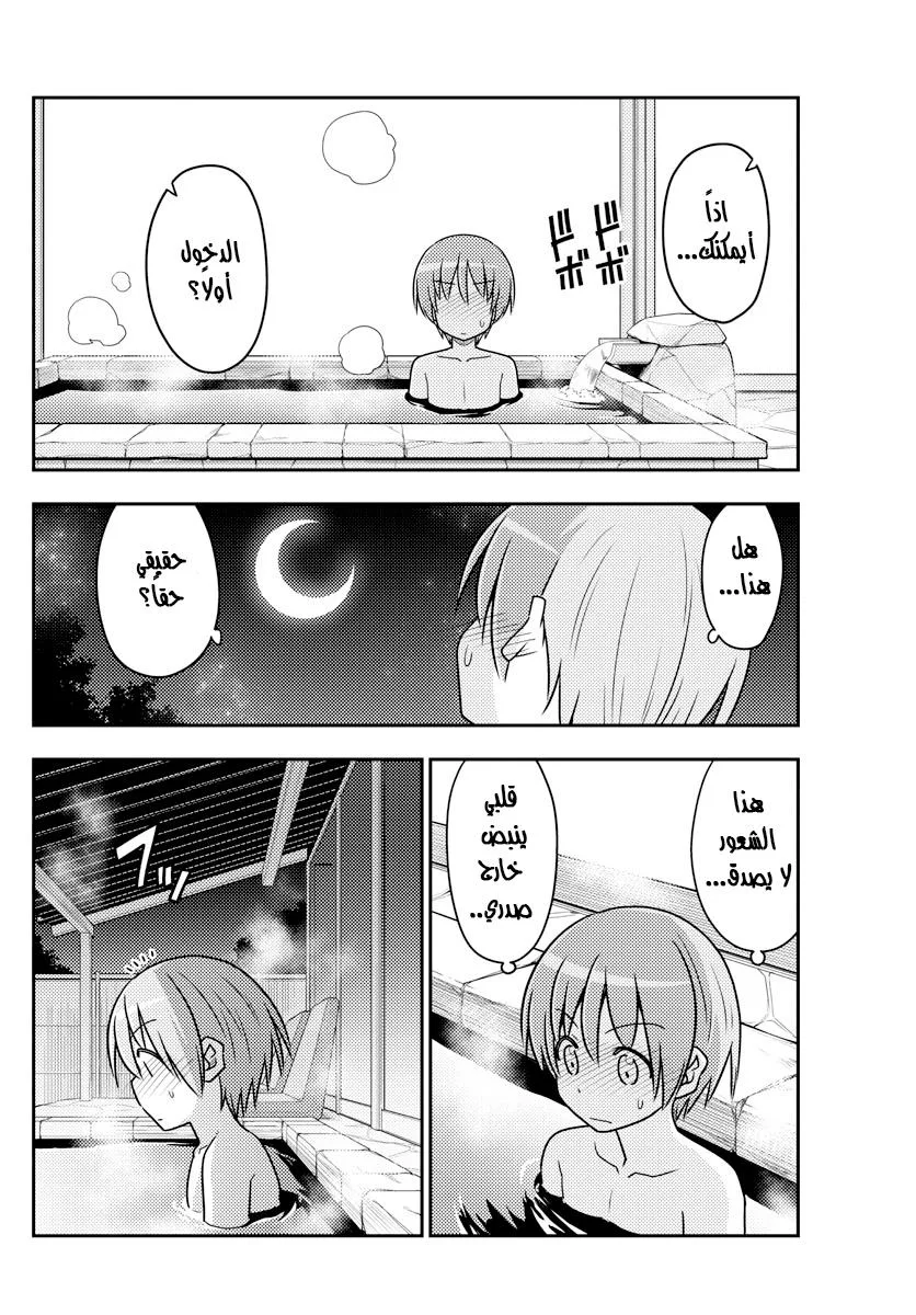 Read Tonikaku Kawaii AR Manga Online