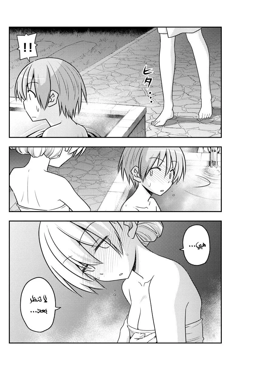 Read Tonikaku Kawaii AR Manga Online