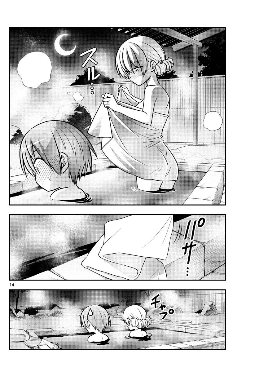Read Tonikaku Kawaii AR Manga Online