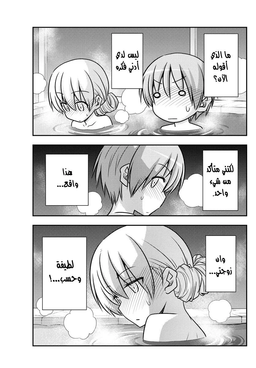 Read Tonikaku Kawaii AR Manga Online