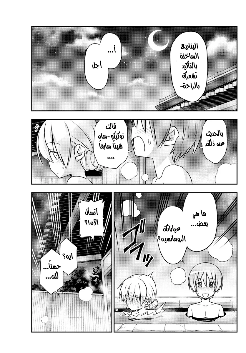 Read Tonikaku Kawaii AR Manga Online