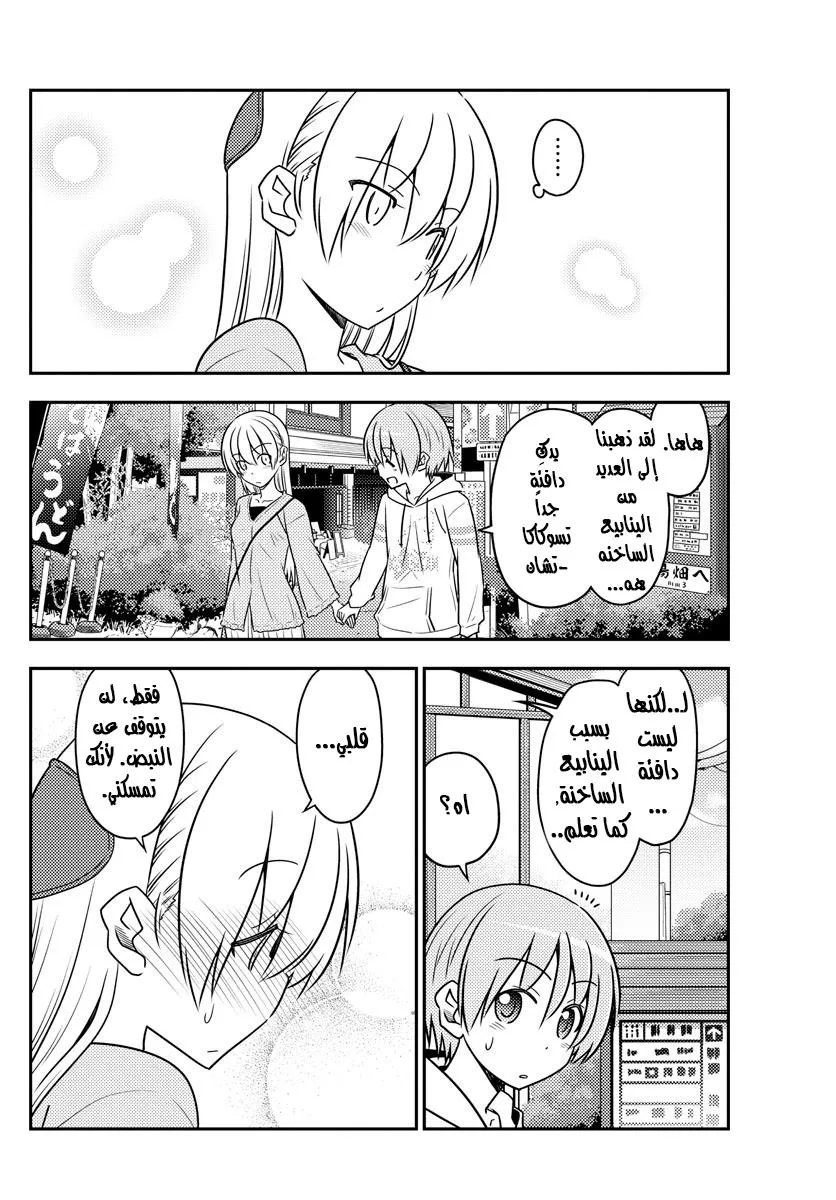 Read Tonikaku Kawaii AR Manga Online