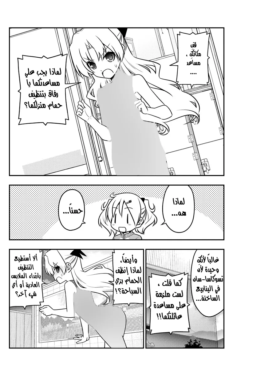 Read Tonikaku Kawaii AR Manga Online