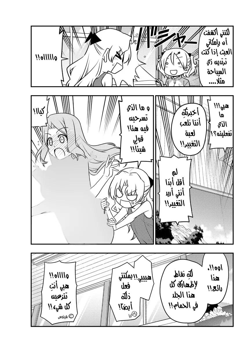 Read Tonikaku Kawaii AR Manga Online