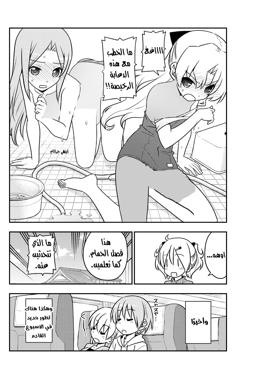 Read Tonikaku Kawaii AR Manga Online